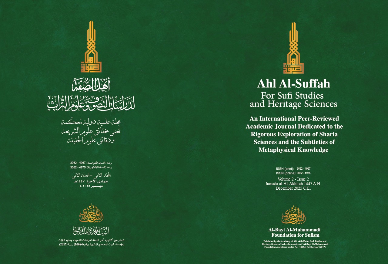 					معاينة مجلد 2 عدد 02 (2025)
				